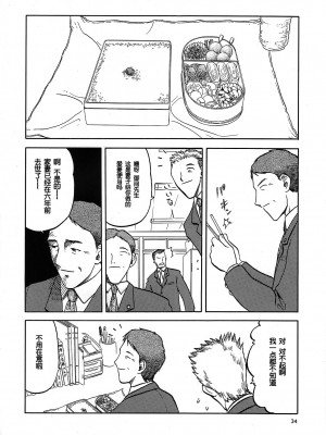 (C76) [わくわく動物園 (天王寺きつね)] 風花 (blue snow blue 解析ブック 風花の謎) [中国翻訳]_05