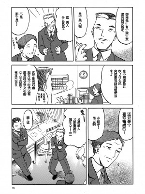 (C76) [わくわく動物園 (天王寺きつね)] 風花 (blue snow blue 解析ブック 風花の謎) [中国翻訳]_06