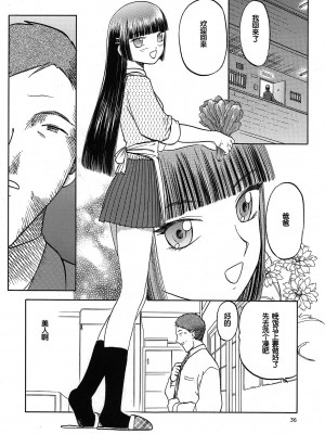 (C76) [わくわく動物園 (天王寺きつね)] 風花 (blue snow blue 解析ブック 風花の謎) [中国翻訳]_07