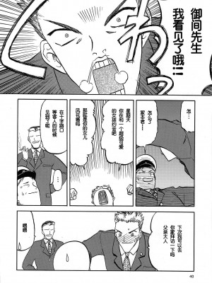 (C76) [わくわく動物園 (天王寺きつね)] 風花 (blue snow blue 解析ブック 風花の謎) [中国翻訳]_11