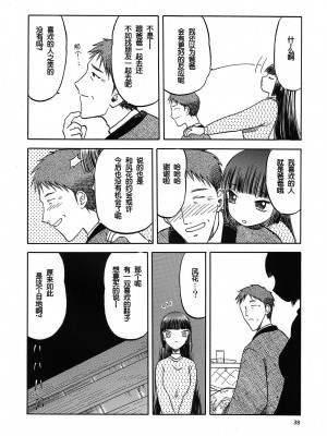 (C76) [わくわく動物園 (天王寺きつね)] 風花 (blue snow blue 解析ブック 風花の謎) [中国翻訳]_09