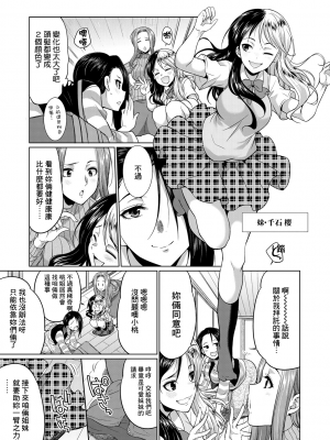 [月下カグヤ] ふたなりギャルVSビッチ姉妹  [鬼畜王漢化組] [DL版]_111