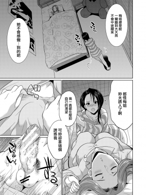 [月下カグヤ] ふたなりギャルVSビッチ姉妹  [鬼畜王漢化組] [DL版]_124