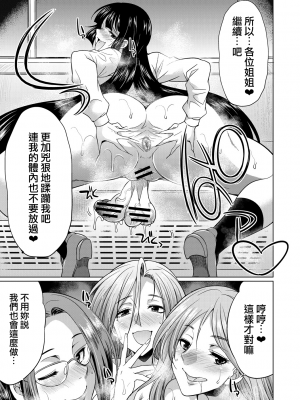 [月下カグヤ] ふたなりギャルVSビッチ姉妹  [鬼畜王漢化組] [DL版]_180