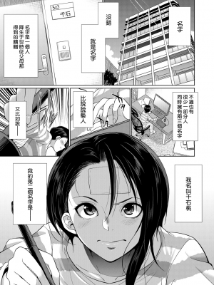 [月下カグヤ] ふたなりギャルVSビッチ姉妹  [鬼畜王漢化組] [DL版]_103