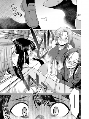 [月下カグヤ] ふたなりギャルVSビッチ姉妹  [鬼畜王漢化組] [DL版]_160