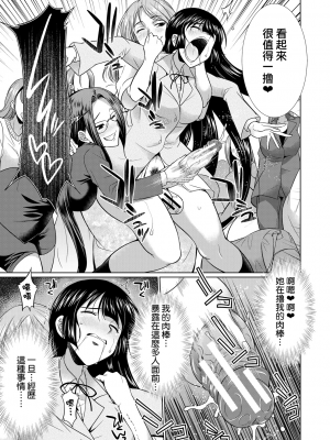 [月下カグヤ] ふたなりギャルVSビッチ姉妹  [鬼畜王漢化組] [DL版]_158