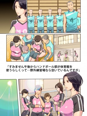 [C.N.P (Clone人間)] 春風ママさんバレー blue oceanの奇跡&nbsp;&nbsp;[DL版]_42