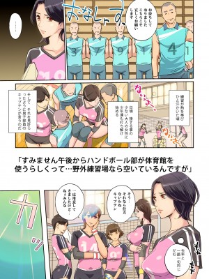 [C.N.P (Clone人間)] 春風ママさんバレー blue oceanの奇跡&nbsp;&nbsp;[DL版]_04