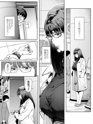 [Vadass (おるとろ)] ボクのいいなり吉川先生_27