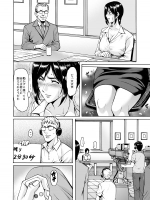 [星野竜一] 未コミック化作品集 弐_155