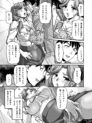 (浦瀬しおじ)出会い系でナンパしたら元カノの義母が来た_007