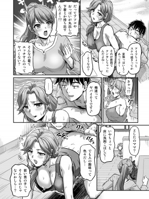 (浦瀬しおじ)出会い系でナンパしたら元カノの義母が来た_036