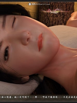 [zhushiwo123] 神鵰秘傳 大都篇 第一章 1-5_0466