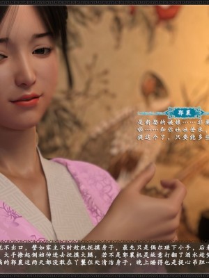 [zhushiwo123] 神鵰秘傳 大都篇 第一章 1-5_0548