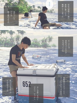 (同人CG集)[空色工坊] セクハラお兄さんと無人島漂流_mj01