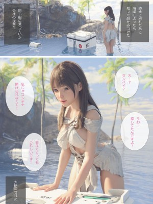 (同人CG集)[空色工坊] セクハラお兄さんと無人島漂流_mj65
