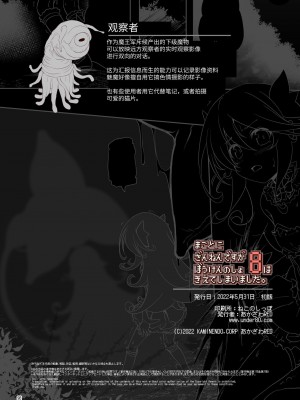 [KAMINENDO.CORP (あかざわRED)]冒險之書+有好吃的飯的城鎮 総集篇【个人整合版】_249