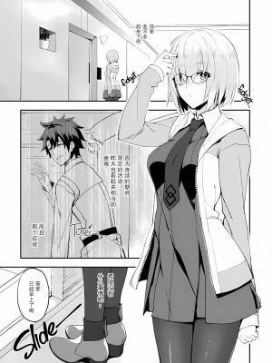 [胸垫汉化组] (C92) [LOFLAT (Prime)] お疲れ様です先輩本 (Fate Grand Order) [佚名重嵌]&nbsp;&nbsp;[無修正]_01