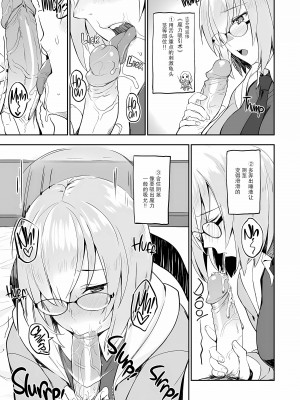 [胸垫汉化组] (C92) [LOFLAT (Prime)] お疲れ様です先輩本 (Fate Grand Order) [佚名重嵌]&nbsp;&nbsp;[無修正]_05