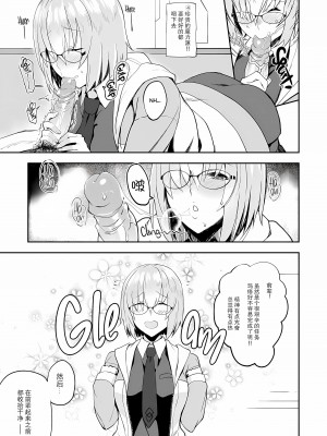 [胸垫汉化组] (C92) [LOFLAT (Prime)] お疲れ様です先輩本 (Fate Grand Order) [佚名重嵌]&nbsp;&nbsp;[無修正]_07