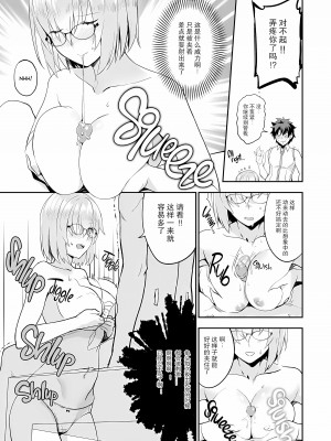 [胸垫汉化组] (C92) [LOFLAT (Prime)] お疲れ様です先輩本 (Fate Grand Order) [佚名重嵌]&nbsp;&nbsp;[無修正]_11