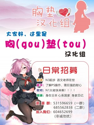 [胸垫汉化组] (C92) [LOFLAT (Prime)] お疲れ様です先輩本 (Fate Grand Order) [佚名重嵌]&nbsp;&nbsp;[無修正]_9999