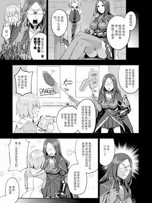 [胸垫汉化组] (C92) [LOFLAT (Prime)] お疲れ様です先輩本 (Fate Grand Order) [佚名重嵌]&nbsp;&nbsp;[無修正]_03