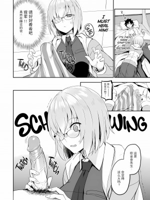 [胸垫汉化组] (C92) [LOFLAT (Prime)] お疲れ様です先輩本 (Fate Grand Order) [佚名重嵌]&nbsp;&nbsp;[無修正]_04