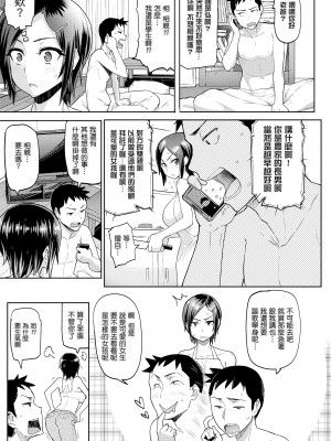 [メメ50] さかりさかられ + さかりさかられ もっと❤ [佚名重嵌] [中国翻訳] [無修正]_24