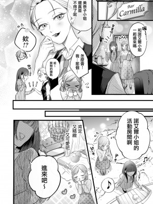 [花影あると] くたびれた女がエロい女にぶたれる話 第3話 [沒有漢化]_ch3_06