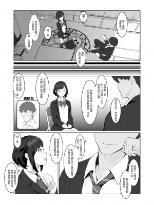 [ぼんがいちにょん (ななひめ)] 君の好きなところ [中文]_04