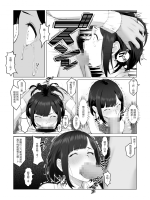 [ぼんがいちにょん (ななひめ)] 君の好きなところ [中文]_08