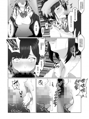 [ぼんがいちにょん (ななひめ)] 君の好きなところ [中文]_09