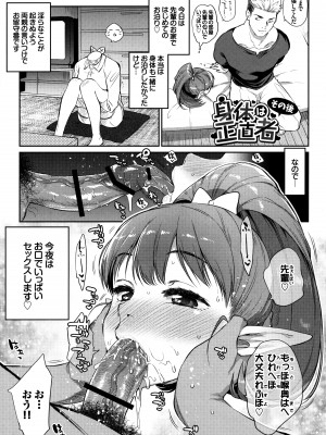 [みぞね] ばけものえっち メロンブックス特典10P小冊子_06