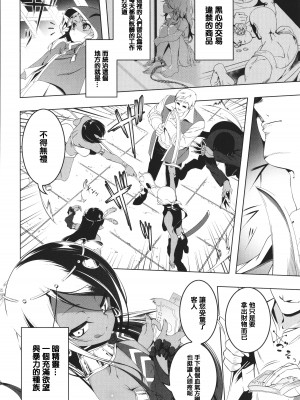 [田辺京] つるぺた守護騎士エルフィナ堕ちる + 4Pリーフレット [篆儀通文書坊漢化]_122