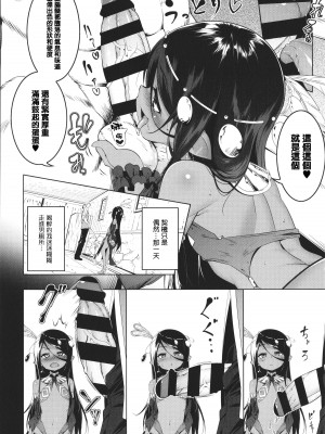 [田辺京] つるぺた守護騎士エルフィナ堕ちる + 4Pリーフレット [篆儀通文書坊漢化]_126