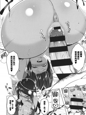 [田辺京] つるぺた守護騎士エルフィナ堕ちる + 4Pリーフレット [篆儀通文書坊漢化]_130