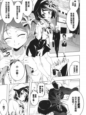 [田辺京] つるぺた守護騎士エルフィナ堕ちる + 4Pリーフレット [篆儀通文書坊漢化]_151