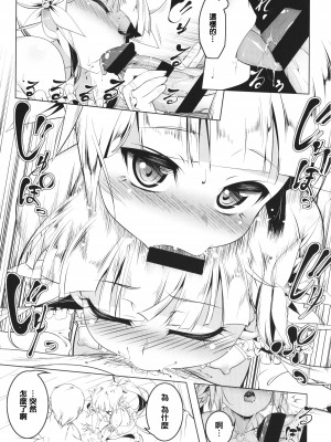 [田辺京] つるぺた守護騎士エルフィナ堕ちる + 4Pリーフレット [篆儀通文書坊漢化]_137