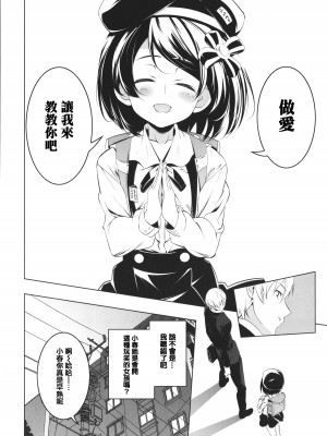 [田辺京] つるぺた守護騎士エルフィナ堕ちる + 4Pリーフレット [篆儀通文書坊漢化]_152