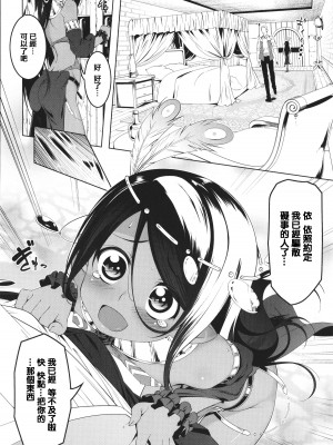 [田辺京] つるぺた守護騎士エルフィナ堕ちる + 4Pリーフレット [篆儀通文書坊漢化]_124