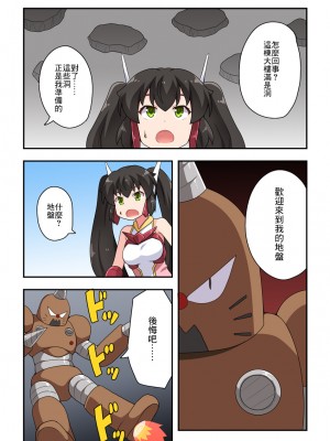 [フクロウなる鳥] 一発ヒーローアカリちゃん3 [中国翻訳]_03