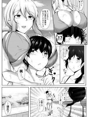 [石ケンピ (イッシー13)] バレー部の大きい彼女と小さい彼氏の話_28