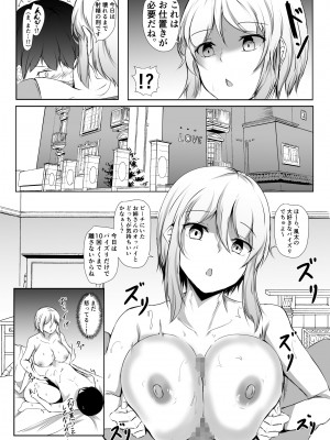 [石ケンピ (イッシー13)] バレー部の大きい彼女と小さい彼氏の話_30