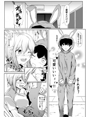 [石ケンピ (イッシー13)] バレー部の大きい彼女と小さい彼氏の話_39