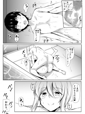 [石ケンピ (イッシー13)] バレー部の大きい彼女と小さい彼氏の話_25