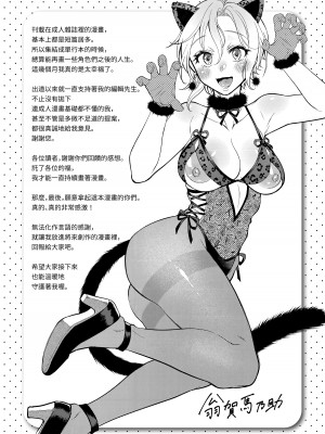 [翁賀馬乃助] 粘膜 [中国翻訳] [DL版]_194