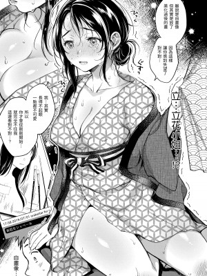 [翁賀馬乃助] 粘膜 [中国翻訳] [DL版]_116