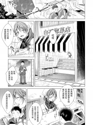 [翁賀馬乃助] 粘膜 [中国翻訳] [DL版]_172